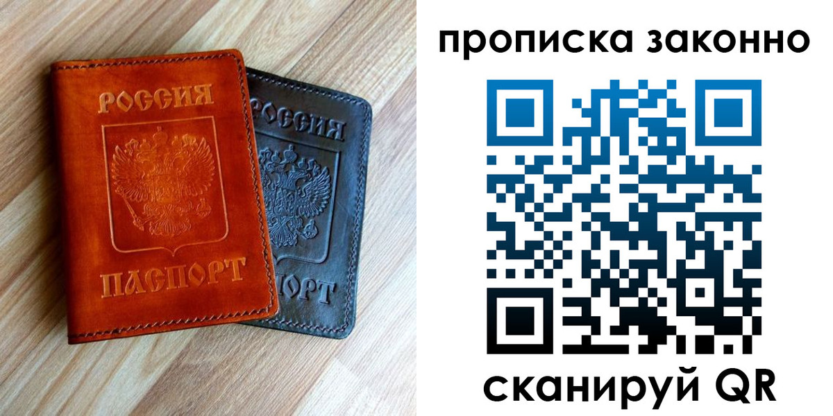прописка для работы в Тульской области