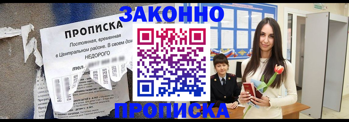 где прописаться в Тульской области
