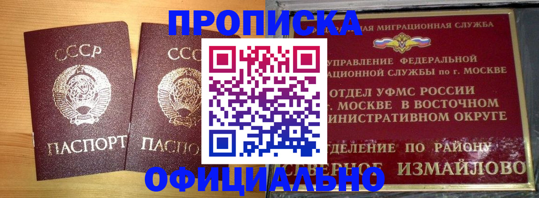 купить прописку в Тульской области