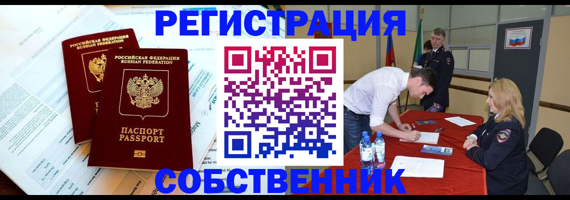 прописка в Тульской области