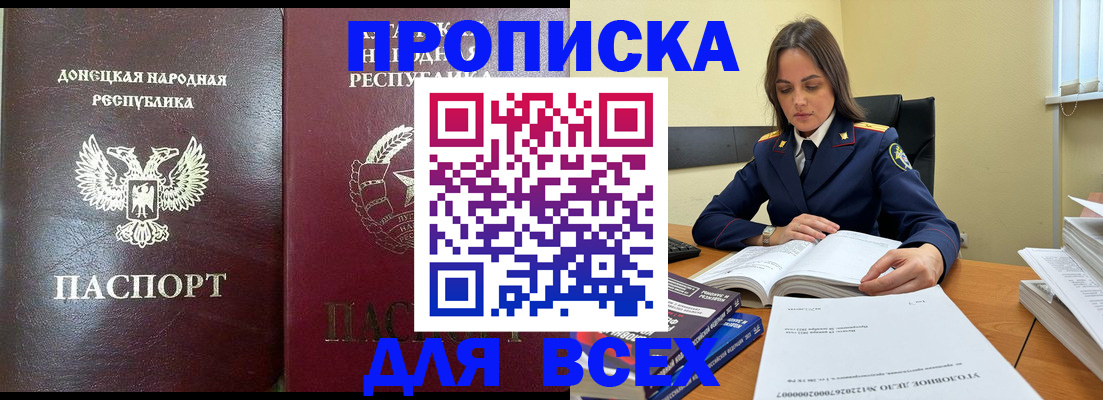 временная регистрация для школы в Тульской области