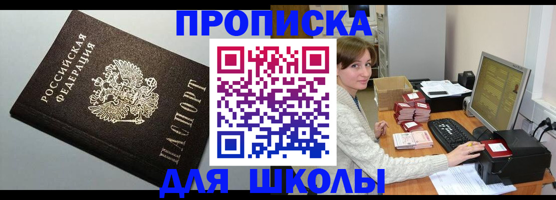 временная регистрация недорого в Тульской области
